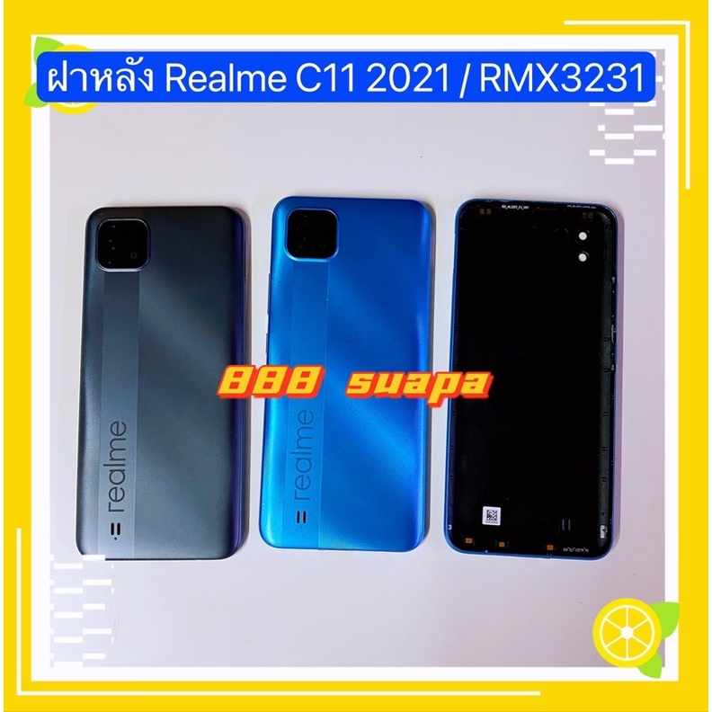 ภาพหน้าปกสินค้าฝาหลัง ( Back Cover Realme C11 2021 RMX3231