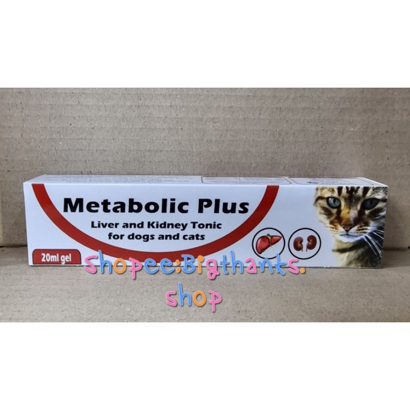 metabolic-plus-liver-20-มล-exp-04-2024-ช่วยฟื้นฟูและบำรุงเซลล์ของตับและไต