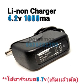 Li-non Charger 4.2v,8.4v,12.6v 1000ma ใช้ชาร์จแบต3.7v (เต็มเเล้วตัด)