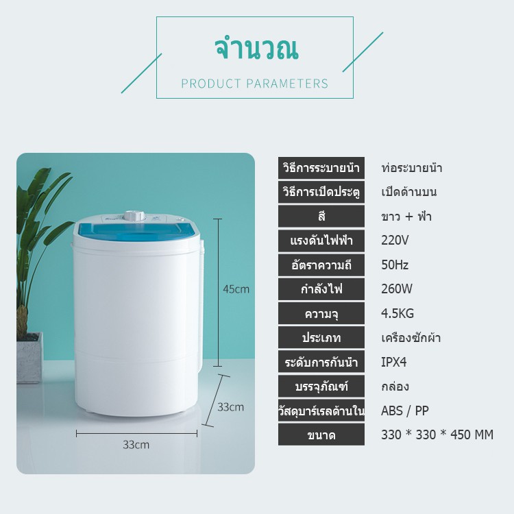 ภาพสินค้าMEIYIJIA เครื่องซักผ้ามินิฝาบน ขนาด 4.5 Kg ฟังก์ชั่น 2 In 1 ซักและปั่นแห้งในตัวเดียวกัน ประหยัดน้ำและพลังงาน  Washin จากร้าน meiyijia88 บน Shopee ภาพที่ 8