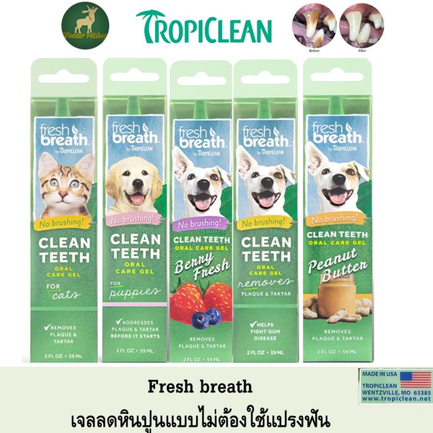 ภาพหน้าปกสินค้าfresh breath Tropiclean Teeth gel เจลกำจัดหินปูนและกลิ่นปากสุนัขและแมว ขนาด 59 ml จากร้าน wonderpetshop.2017 บน Shopee