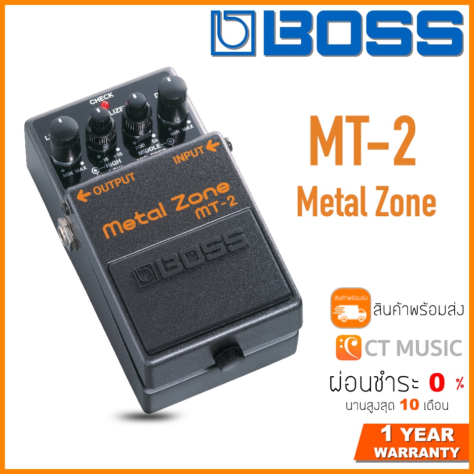 boss-mt-2-metal-zone-เอฟเฟคกีตาร์