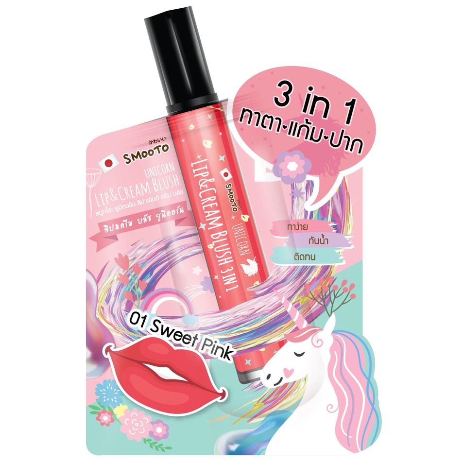 smooto-unicon-lip-amp-cream-blush-01-สีชมพู-กล่อง-6ซอง