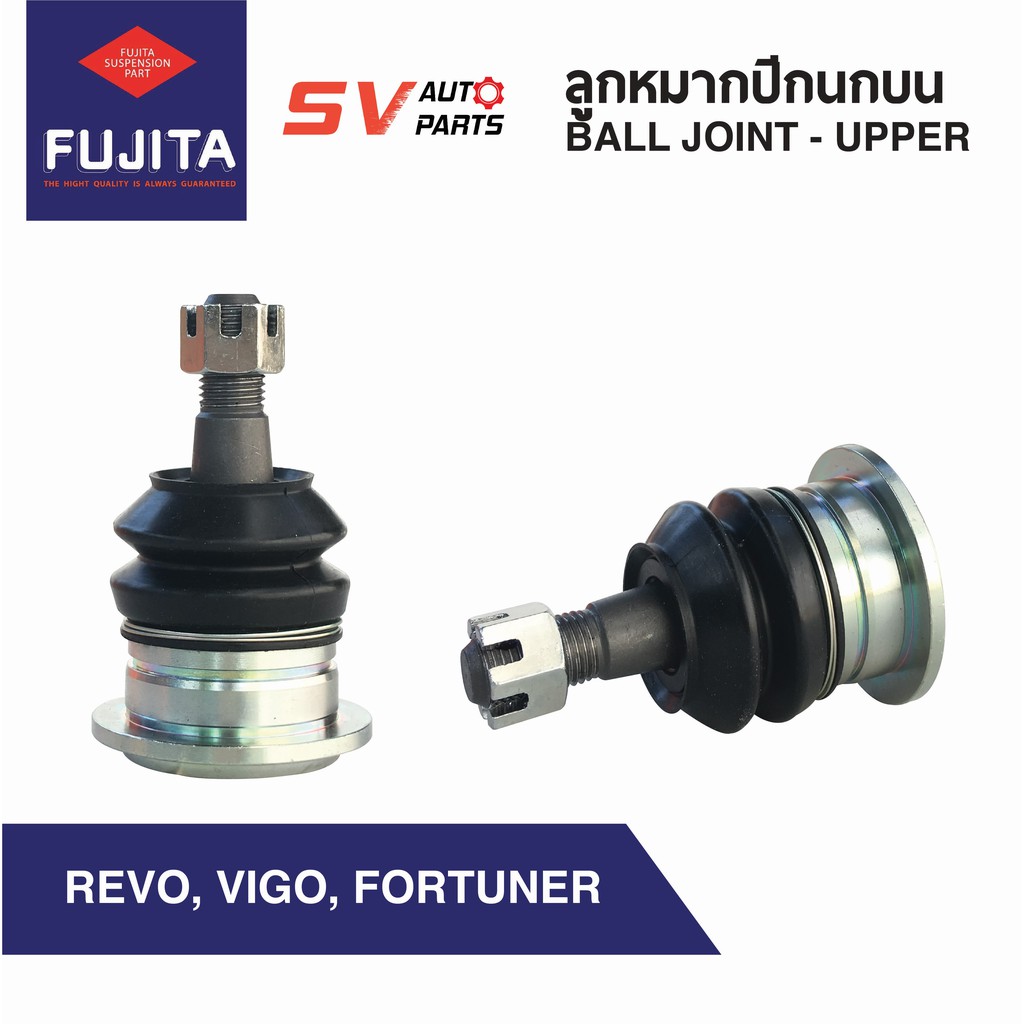 (1คู่) ลูกหมากปีกนกบน TOYOTA REVO,VIGO,INNOVA, FORTUNER รีโว่ วีโก้ ...