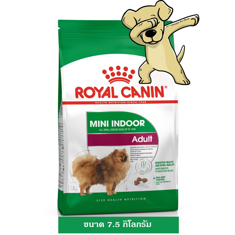 cheaper-royal-canin-mini-indoor-adult-7-5kg-อาหารสุนัข-โรยัลคานิน-สำหรับสุนัขพันธุ์เล็กเลี้ยงในบ้าน-ขนาด-7-5-กิโลกรัม