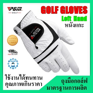 สินค้า Golf Gloves PGM ST-022  ถุงมือกอล์ฟ สำหรับมือซ้ายหรือขวา หนังแกะ กันลื่น ทนทาน มีมาร์คในตัว