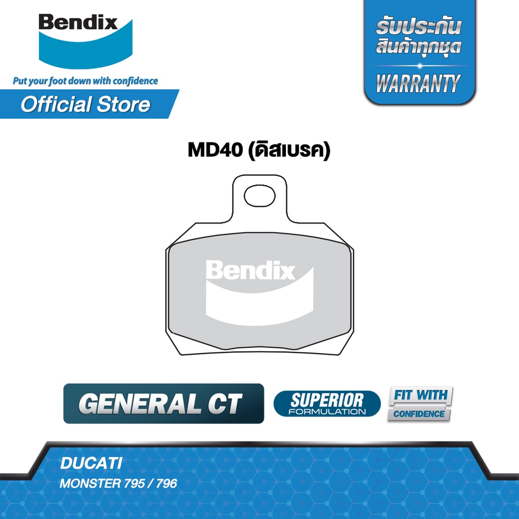bendix-ผ้าเบรกมอเตอร์ไซค์-ducati-monster795-796-hypermotard-mustistrada-street-fighter-ดิสเบรคหน้า-หลัง-md39-md40