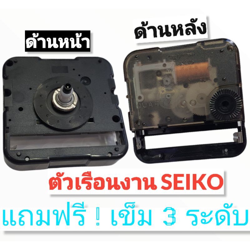 seiko-แท้-ตัวเรือนนาฬิกาของ-seiko-เเท้พร้อมเข็ม-3-ระดับ