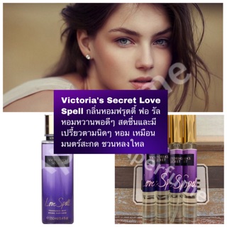 พร้อมส่ง น้ำหอม Victoria’s Secret Love Spell