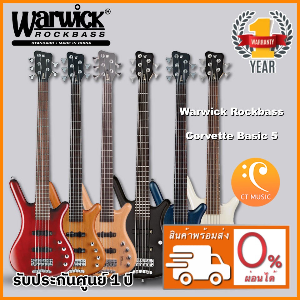 warwick-rockbass-corvette-basic-5-เบสไฟฟ้า