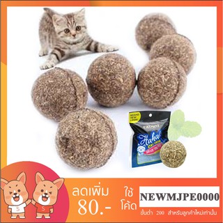 ภาพขนาดย่อของภาพหน้าปกสินค้าMJ - กัญชาบอล Catnip Ball จากร้าน mj_pets บน Shopee