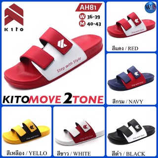 สินค้า KITO MOVE 2 TONE รองเท้าแตะแบบสวม รุ่น AH81