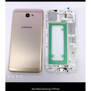 ภาพหน้าปกสินค้าบอดี้ชุด Samsung J7 prime/G610  ฝาหลัง+แกนกลาง bodyชุด （แถมไขควงชุด) ที่เกี่ยวข้อง