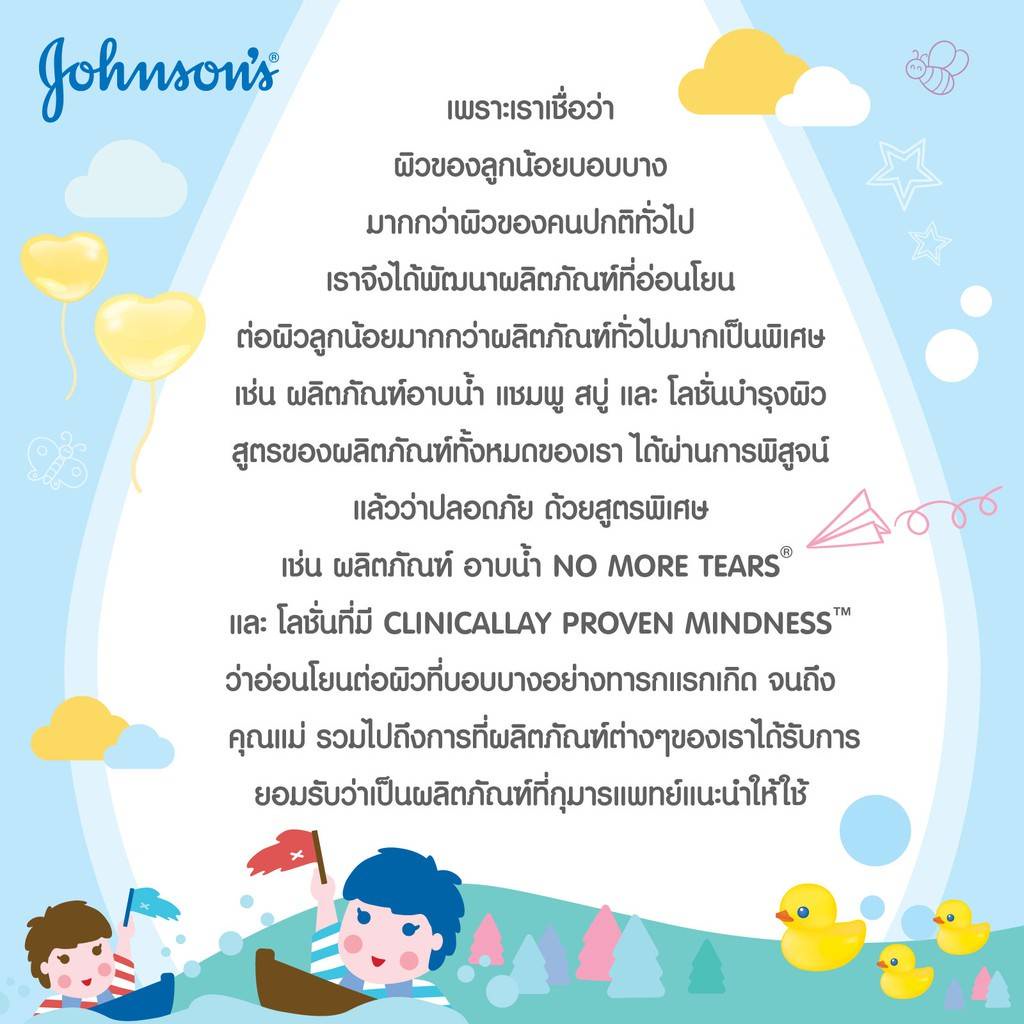 v006-1-จอห์นสัน-โลชั่น-ครีมบำรุงผิวเด็ก-มิลค์-ไรซ์-200-มล-johnsons-milk-rice-lotion-200-ml