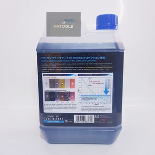 ภาพขนาดย่อของภาพหน้าปกสินค้าน้ำยาเติมหม้อน้ำ TCL LONG LIFE COOLANT ขนาด 2 Lt Made in Japan ชนิดเติมในหม้อพักน้ำรถยนต์ (สีน้ำเงิน เหมาะสำหรับ รถ Hond จากร้าน phtools บน Shopee