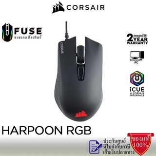 ภาพหน้าปกสินค้าเมาส์เกมมิ่ง CORSAIR Gaming Mouse HARPOON RGB PRO FPS/MOBA ที่เกี่ยวข้อง