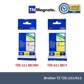 ภาพหน้าปกสินค้า[เทปพิมพ์อักษร] Brother P-Touch Tape TZE 6mm เทปพิมพ์อักษร ขนาด 6 มม. แบบเคลือบพลาสติก - เลือกสี ที่เกี่ยวข้อง