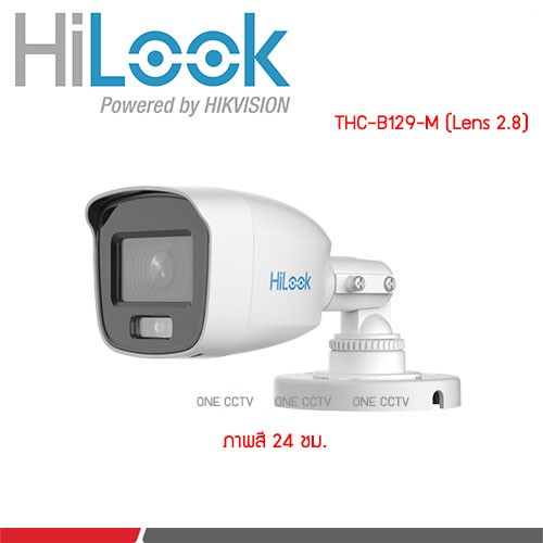 ภาพหน้าปกสินค้าHilook THC-B129-M Lens 2.8 mm. ภาพสี 24 ชม.