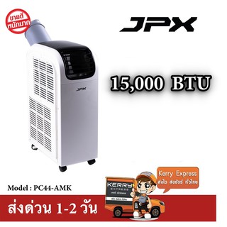 แอร์เคลื่อนที่ 15,000 BTU ยี่ห้อ JPX