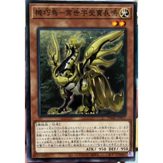 [DBAD-JP037] Gizmek Naganaki, the Sunrise Signaler (Common)