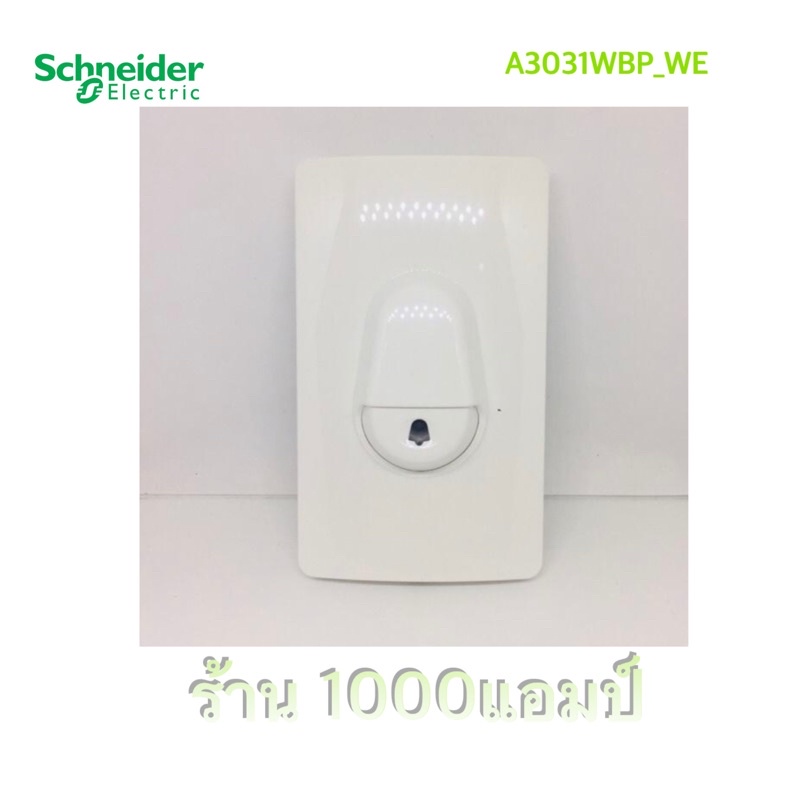 schneider-สวิตซ์กดกระดิ่ง-a3031wbp-gy-กันน้ำ-สีเทา-ไฟสีฟ้า-รุ่น-concept