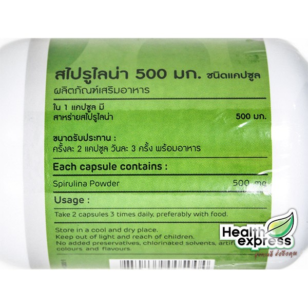 Mega We Care Spirulina 500 mg. เมก้า วี แคร์ สไปรูลิน่า บรรจุ 100 แคปซูล |  Shopee Thailand