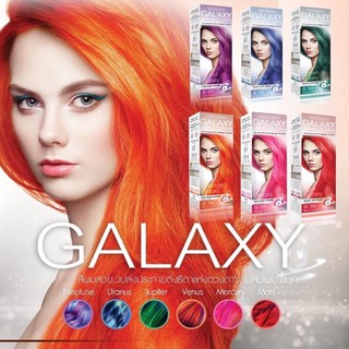 แคร์บิว กาแลคซี่ แฮร์ คัลเลอร์ ครีม CAREBEAU GALAXY HAIR COLOR CREAM