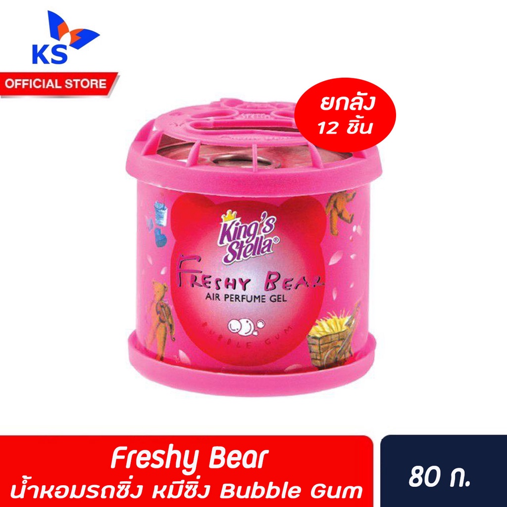 ยกลัง-freshy-bear-น้ำหอมรถซิ่ง-หมีซิ่ง-bubble-gum-สีชมพู-80-กรัม-คิงส์สเตลล่า-2198