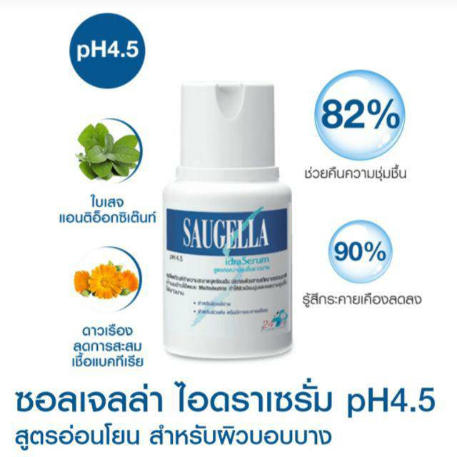 saugella-ผลิตภัณฑ์ดูแลจุดซ่อนเร้น-100ml-dermoliquido-attiva-idraserum-poligyn