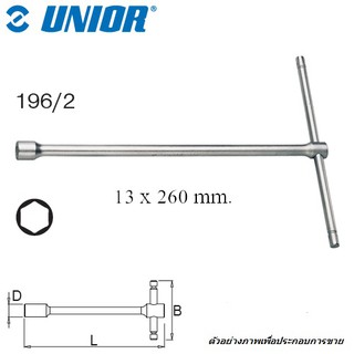 UNIOR 196/2 บ๊อกตัวที 17 mm. (196)