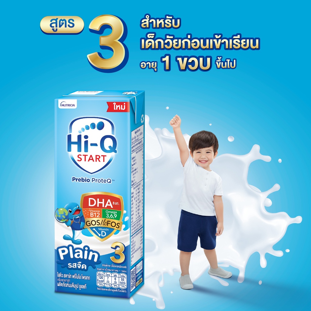 ส่งฟรี-x-5-ลัง-hi-q-start-ไฮคิวสตาร์ท-สูตร3-นมกล่อง-ไฮคิว1พลัส-รสจืด-ยูเอชที-ขนาด-180มล-ยกลัง-5-ลัง-รวม180กล่อง