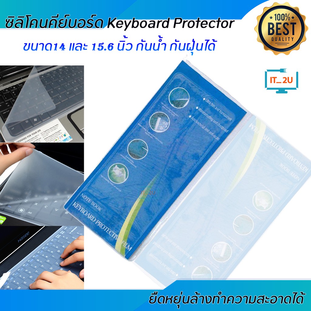 ภาพหน้าปกสินค้าซิลิโคนคีย์บอร์ด Keyboard Protector 14และ15.6นิ้ว กันน้ำ กันฝุ่นได้/Keyboard Silicone Skin