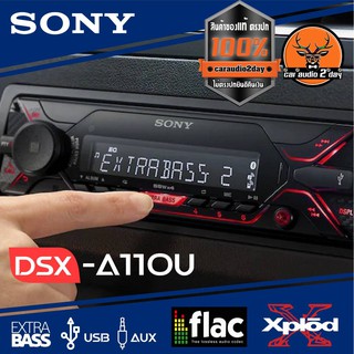 SONY DSX-A110U วิทยุติดรถยนต์ เครื่องเล่นUSB 1DIN FM / USB / AUX (แบบไม่ต้องใช้แผ่น)