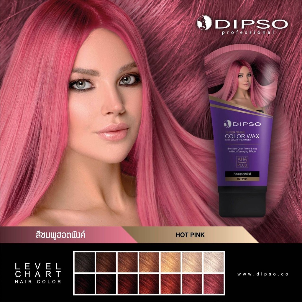 ภาพสินค้าแว๊กซ์สีผมดิ๊พโซ่ ซุปเปอร์ ชายน์ แฮร์ คัลเลอร์ แว๊กซ์ 150 มล. DIPSO Super Shine Hair Color Wax 150 ml. จากร้าน chutima.online บน Shopee ภาพที่ 5