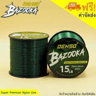 สายเอ็น DENSO BAZOOKA (เด็นโซ่ บาซูก้า) สีเขียว เกรดพรีเมียม ประสิทธิภาพสูง