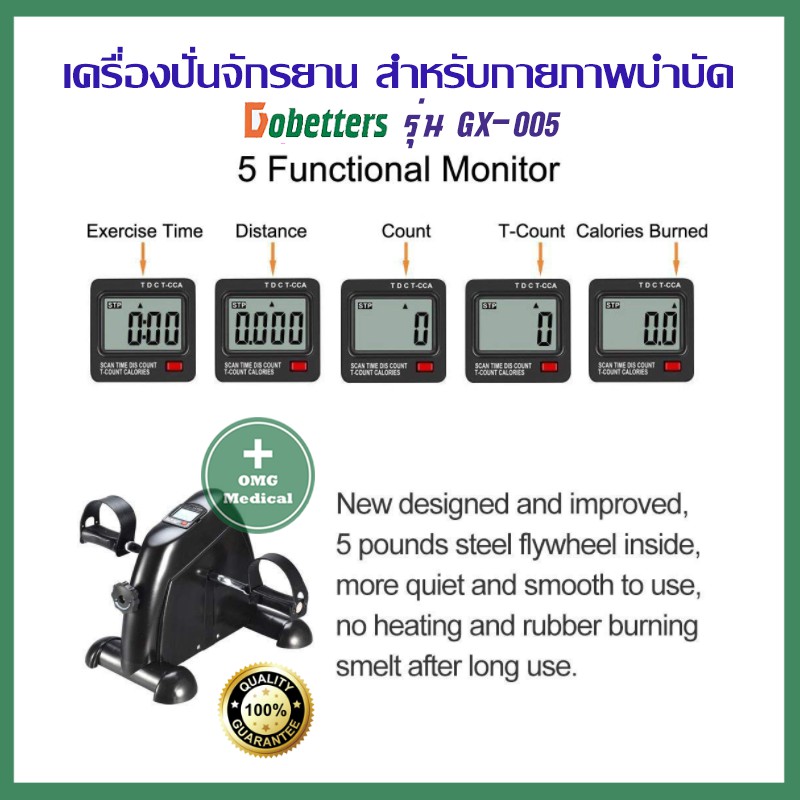 ภาพสินค้าจักรยาน จักรยานกายภาพบำบัด Gobetters รุ่น GX-005 Mini Exercise Bike เสริมสร้างกล้ามเนื้อ บริหารขาและมือ กายภาพ จากร้าน omgmedical บน Shopee ภาพที่ 5