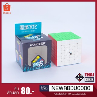 รูบิค 8x8 meilong สี Stickerless