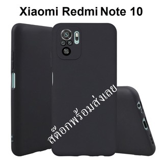 ภาพขนาดย่อของภาพหน้าปกสินค้าRedmi Note 10 เคสซิลิโคนนิ่มสีพื้น กันกล้องแตะพื้น จากร้าน indy_access บน Shopee