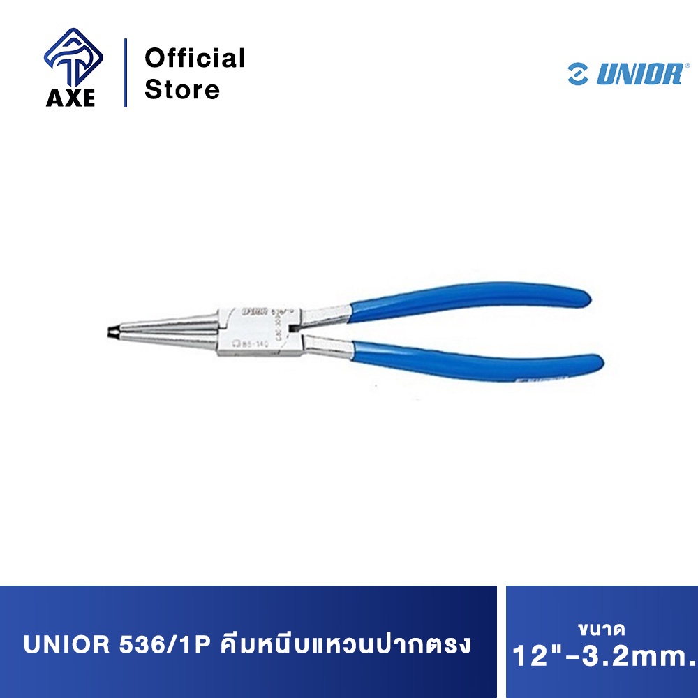 unior-536-1p-คีมหนีบแหวนปากตรง-12-3-2mm-536-1