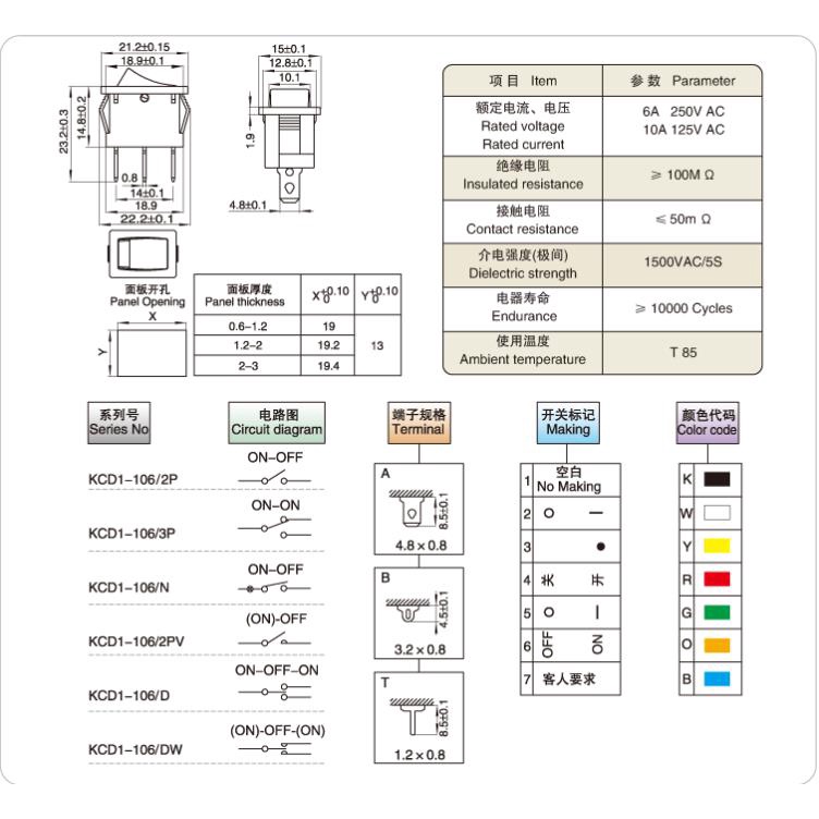 kcd1-สวิตช์โยกจ่ายเครื่องดื่มอิเล็กทรอนิกส์-รูปเรือ-2-pins-4-pins-15-21-มม-kcd1-101-5-ชิ้น-ต่อชุด