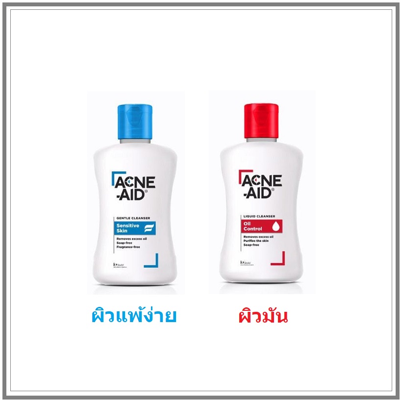 acne-aid-liquid-cleanser-50ml-sensitive-skin-oily-skin