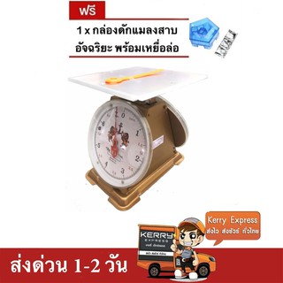 เครื่องชั่ง ตราสิงห์สมอคู่ 7 กก. กิโล จานแบน แถมฟรี กับดักแมลงสาบ