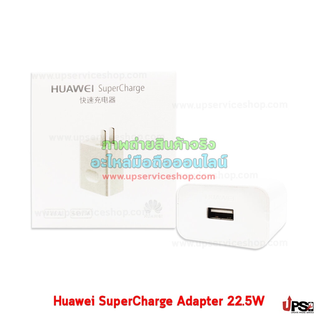 หัวชาร์จเร็ว Huawei SuperCharger Adapter 22.5W งานแท้ | Shopee Thailand
