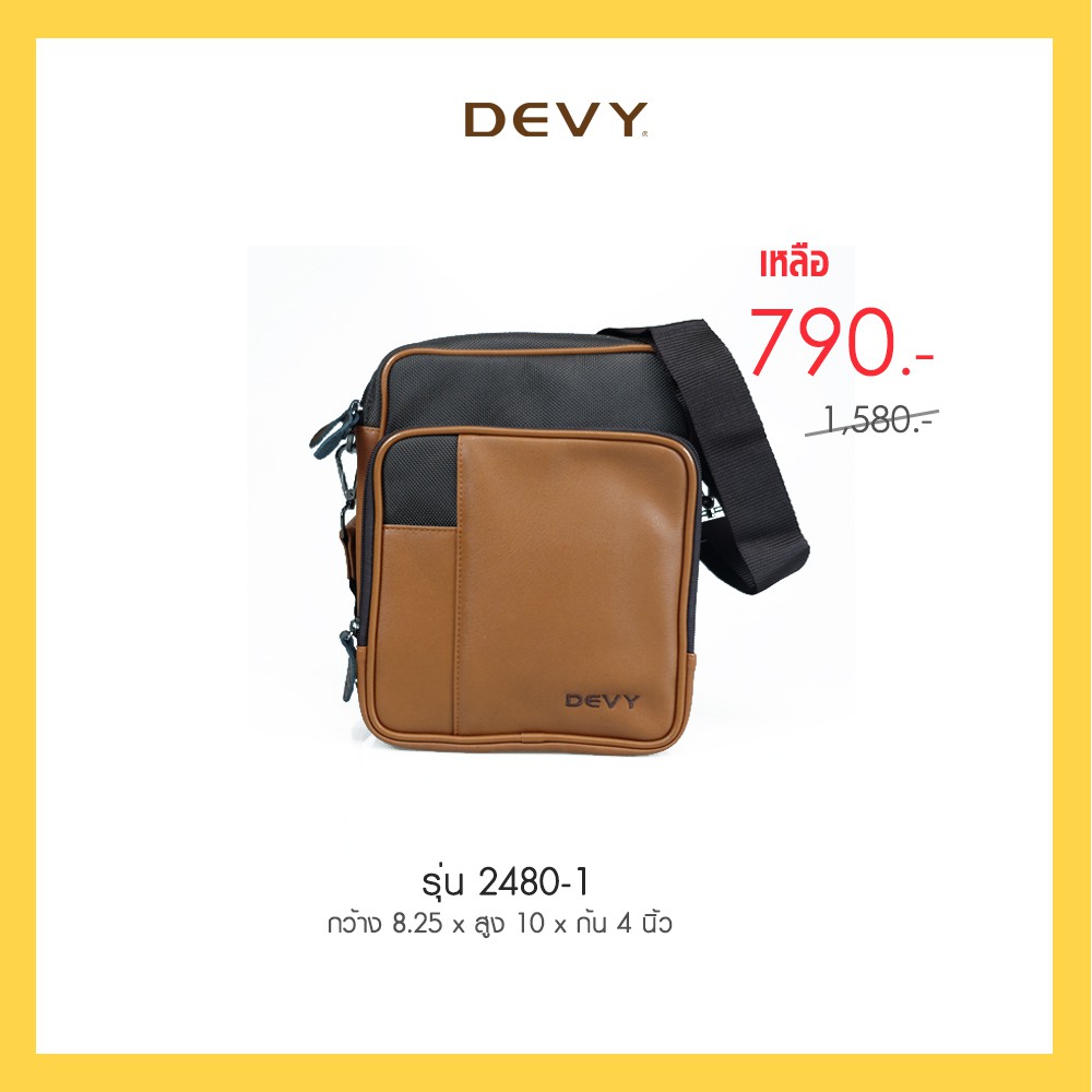 devy-กระเป๋าสะพายข้าง-รุ่น-2480-1