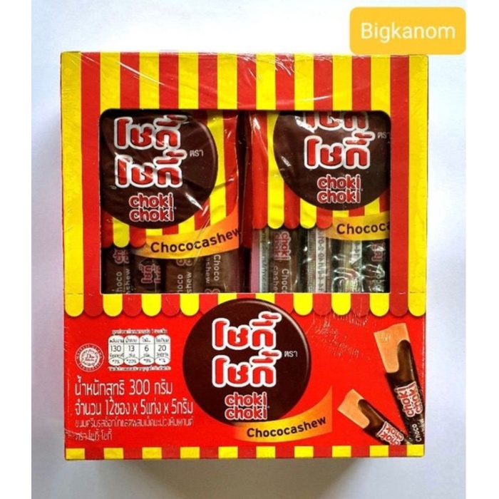 โชกี้โชกี้-1บาท-และ5บาท