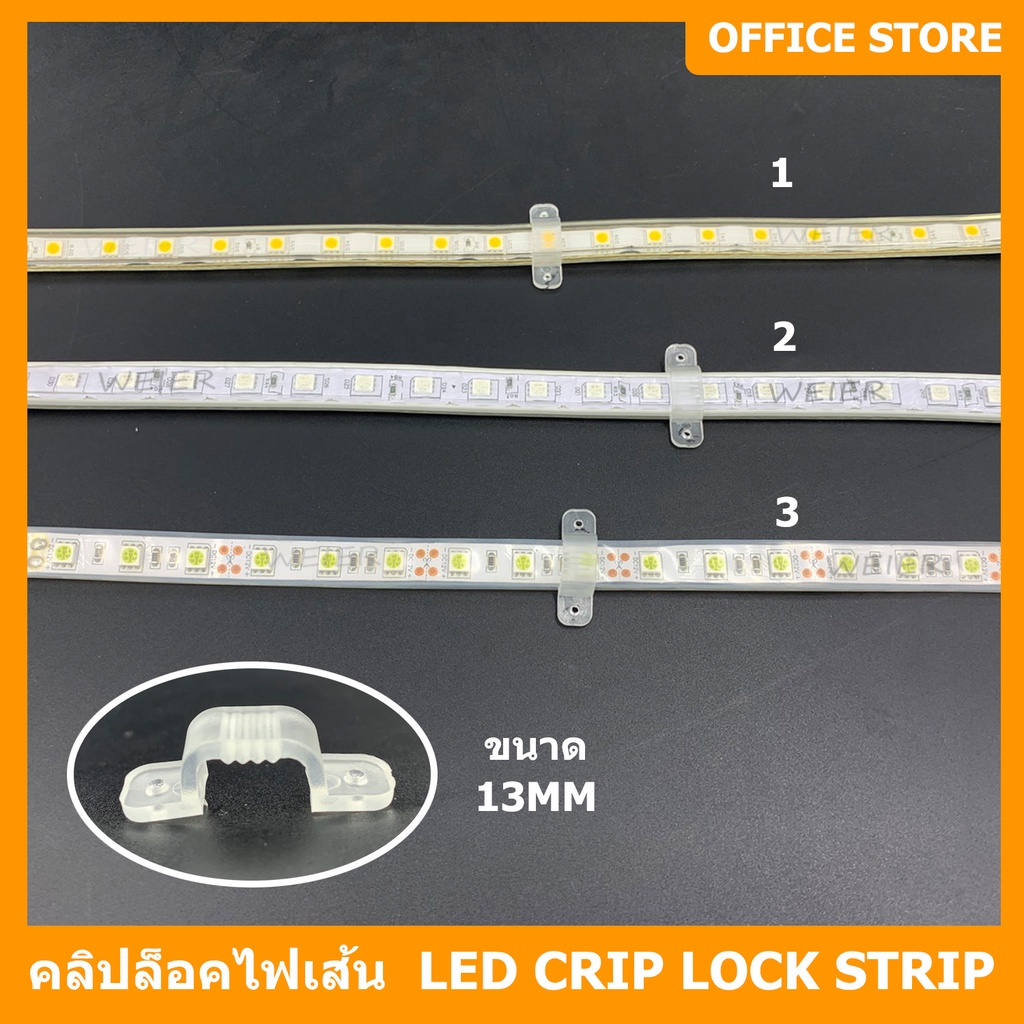 ขายึดและคลิปล็อคไฟ-clip-lock-led-neon-flex-และ-led-strip