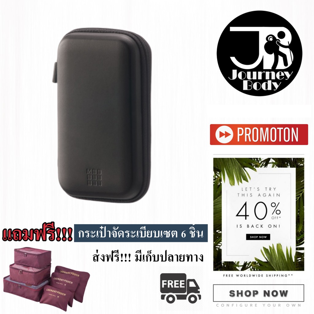 MOLESKINE JOURNEY POUCH HARD กระเป๋า ขนาดเล็ก (สีดำ) Shopee Thailand