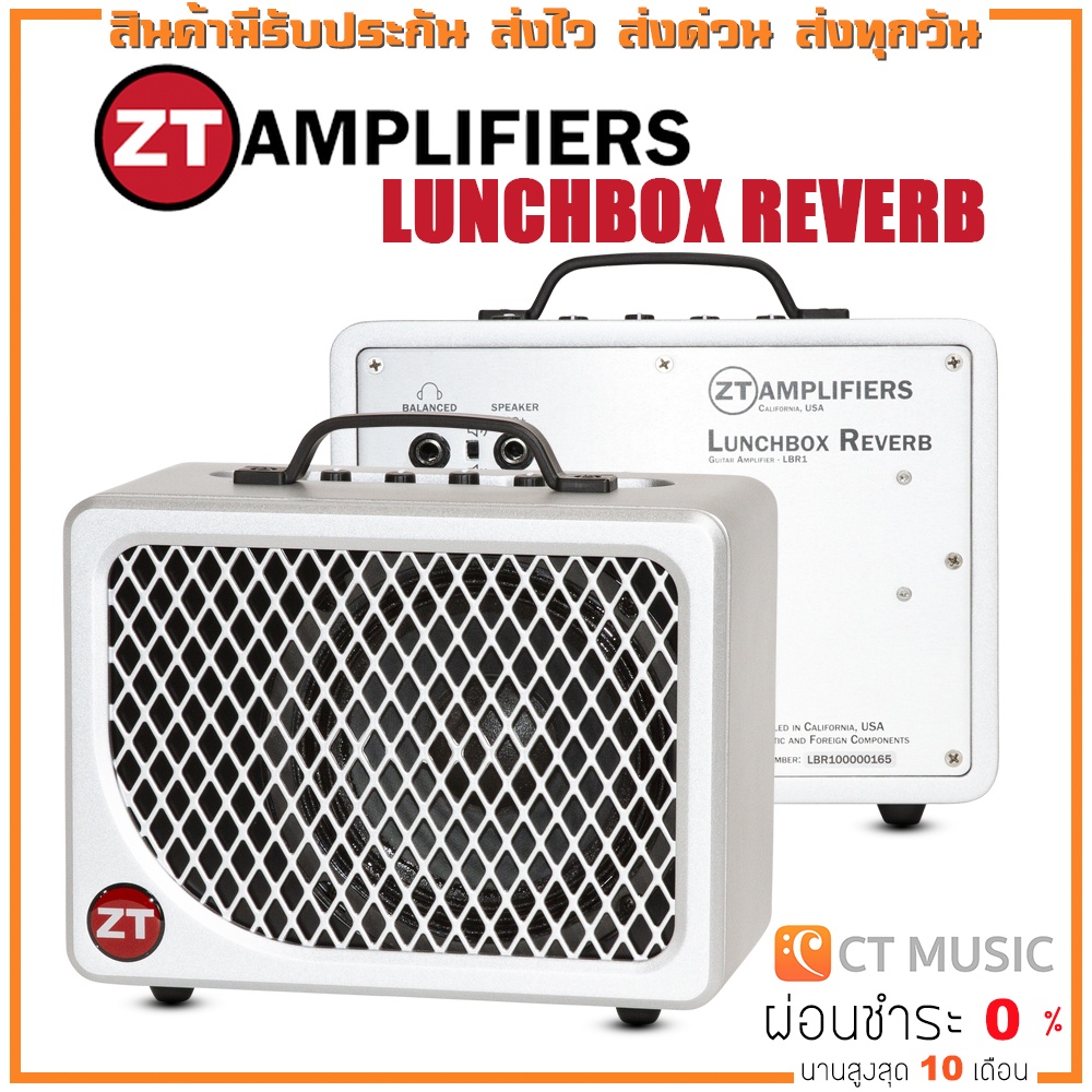 zt-lunchbox-reverb-amp-แอมป์กีตาร์