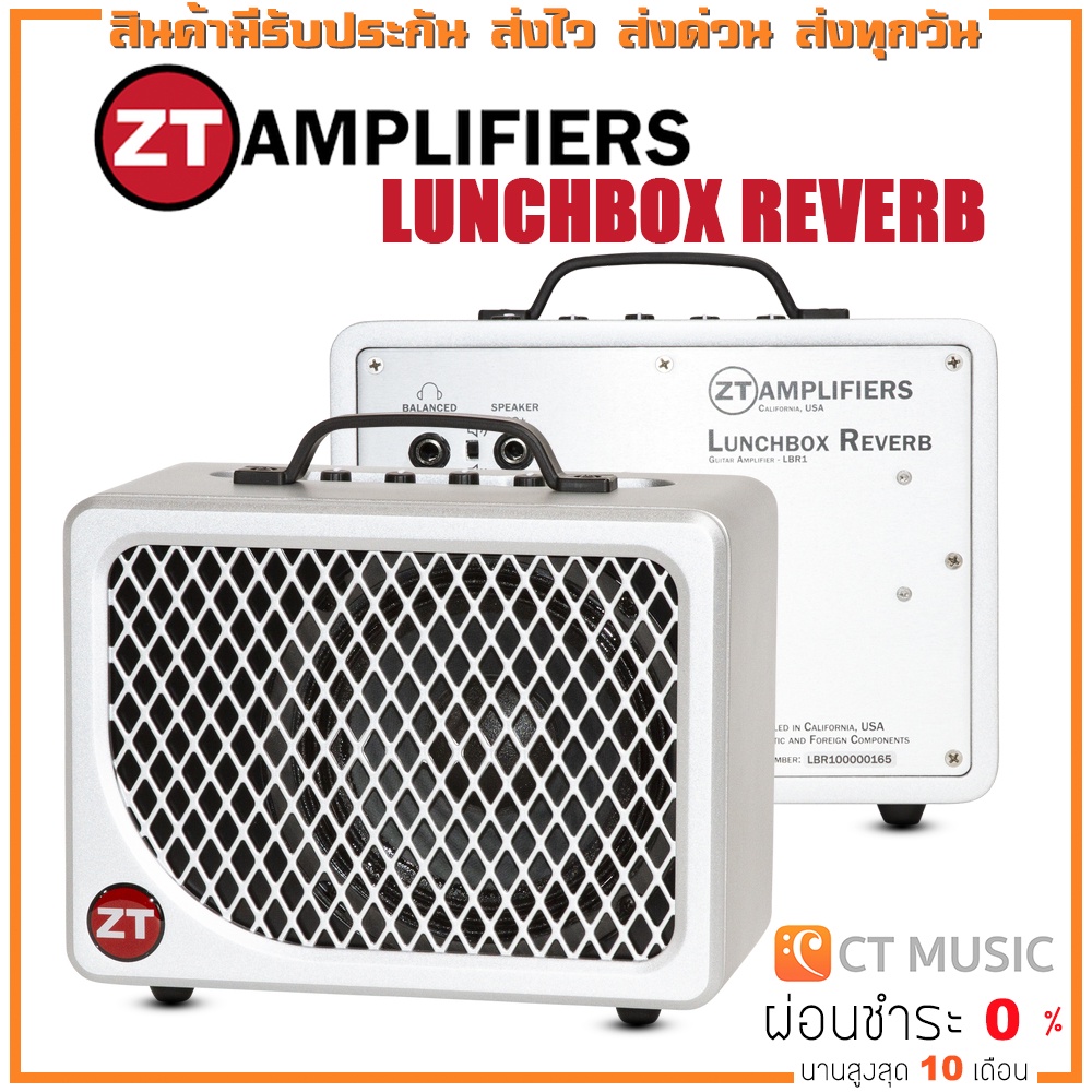 ZT Amp Lunchbox LBG1S