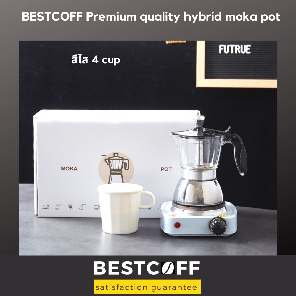 bestcoff-premium-hybrid-moka-pot-หม้อต้มกาแฟสด-ไม่เป็นสนิม-ปลอดภัย-สำหรับเตาอินดักชั่น